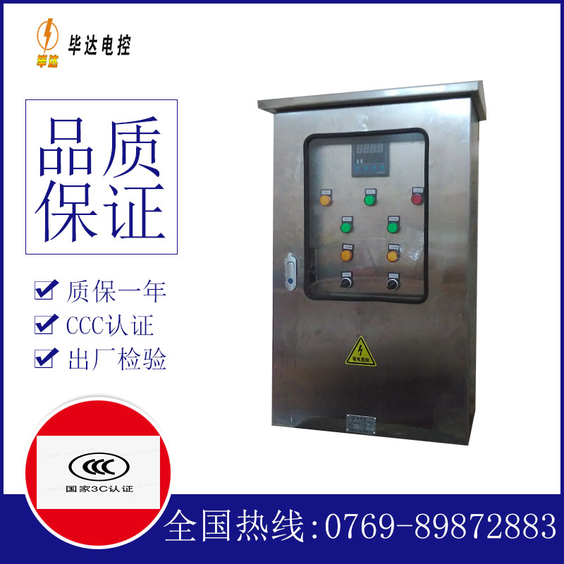 义安路灯控制箱