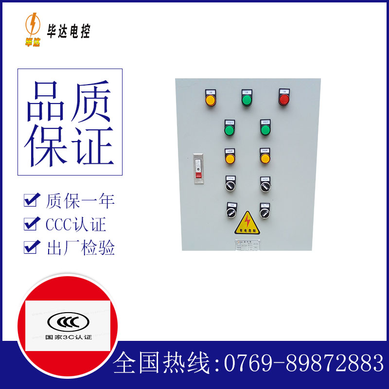 义安水泵控制箱